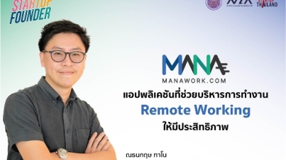 ManaWork