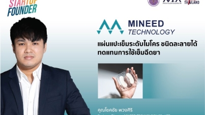 Mineed Technology