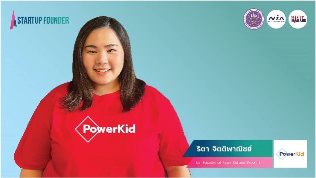 PowerKid