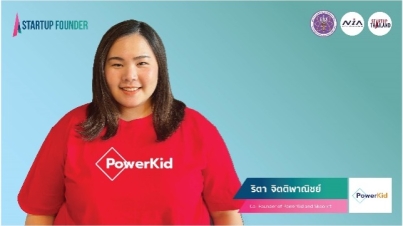 PowerKid