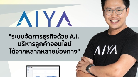 AIYA
