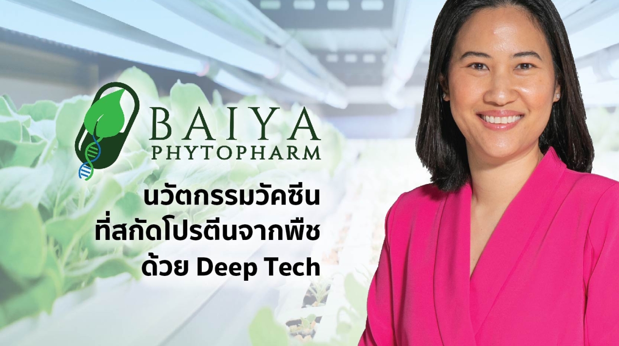 Baiya