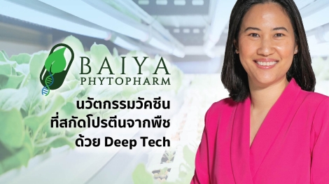 Baiya
