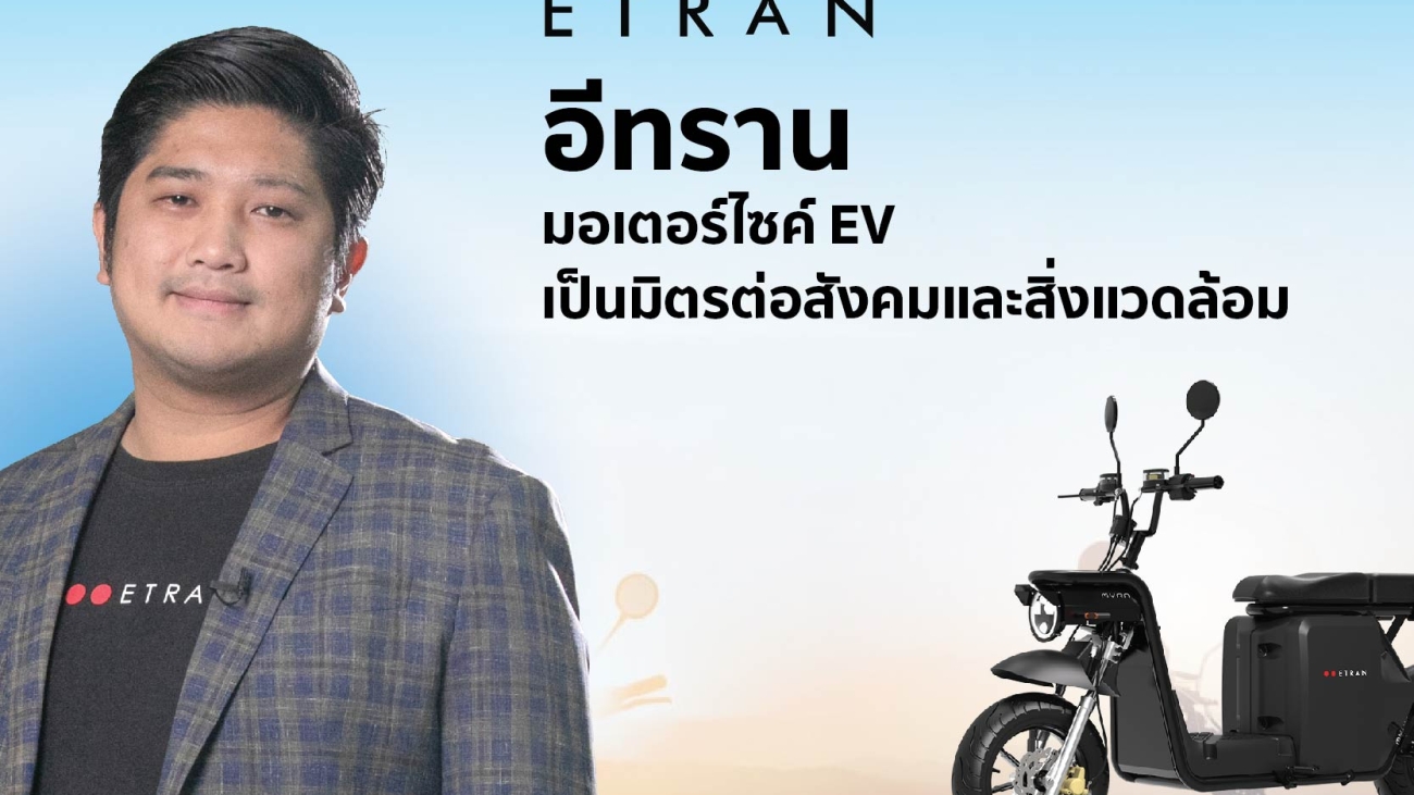 ETRAN