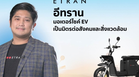ETRAN