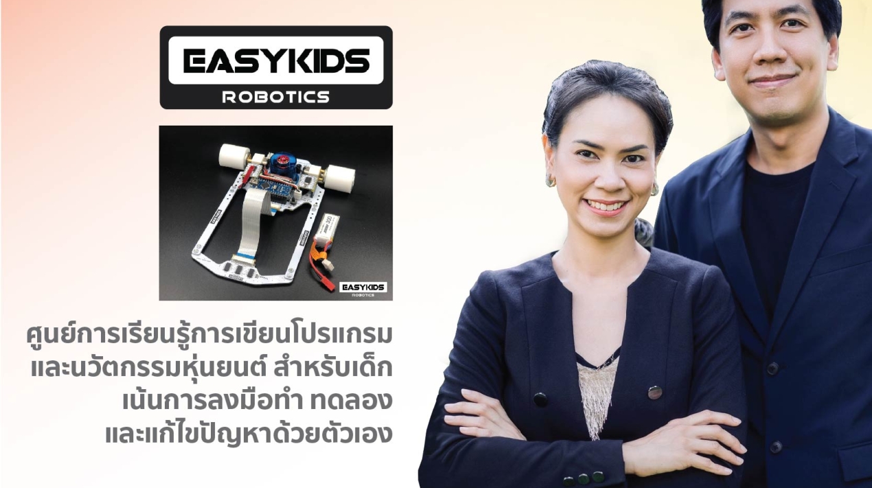 EasyKids Robotics
