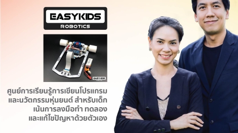EasyKids Robotics
