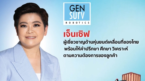Gensurv Robotics
