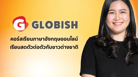 Globish