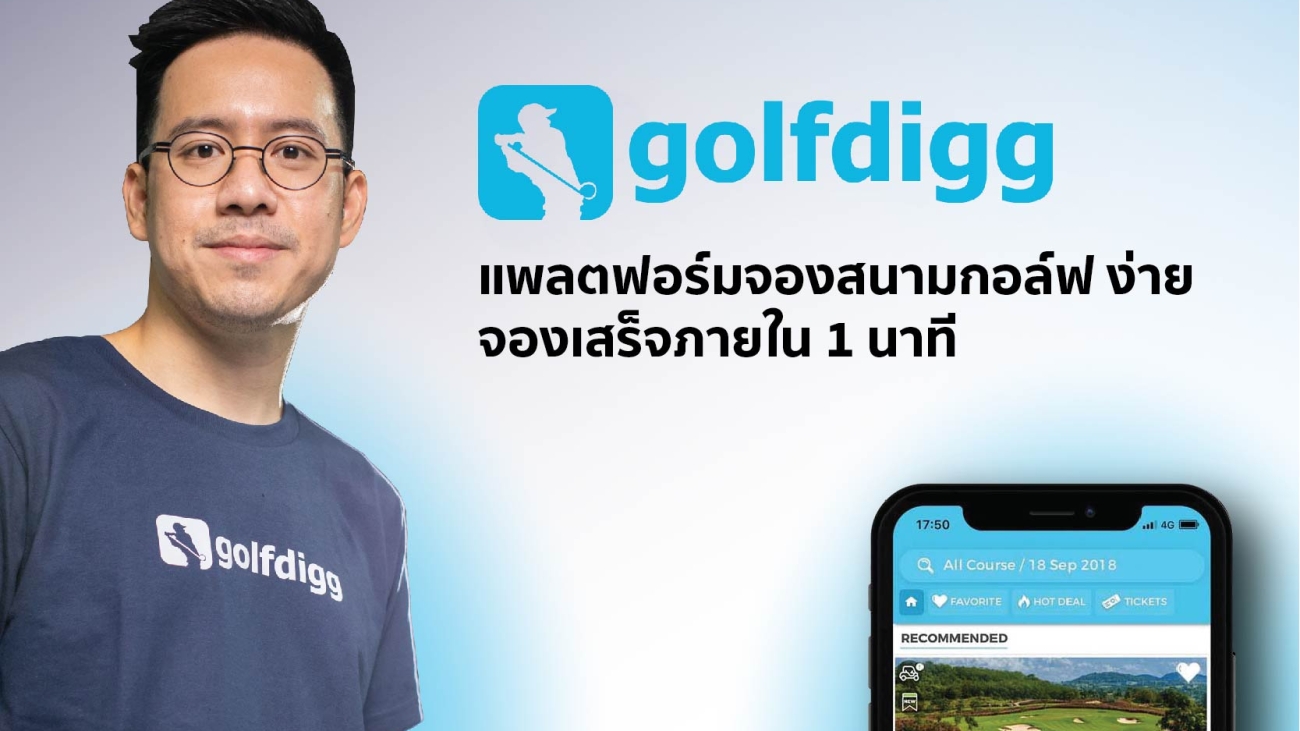 Golfdigg