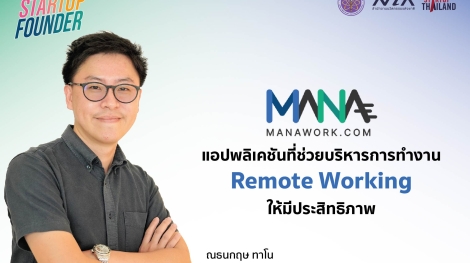 MANAWORK