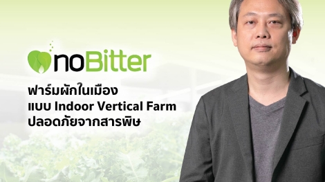 NoBitter