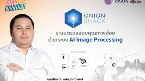 Onionshack