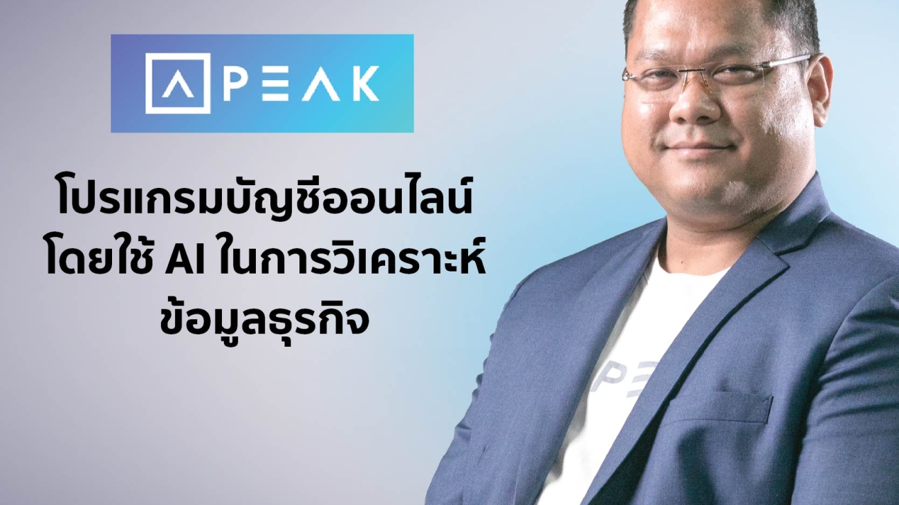 PEAK