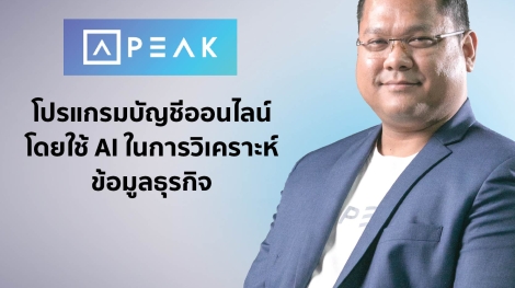 PEAK