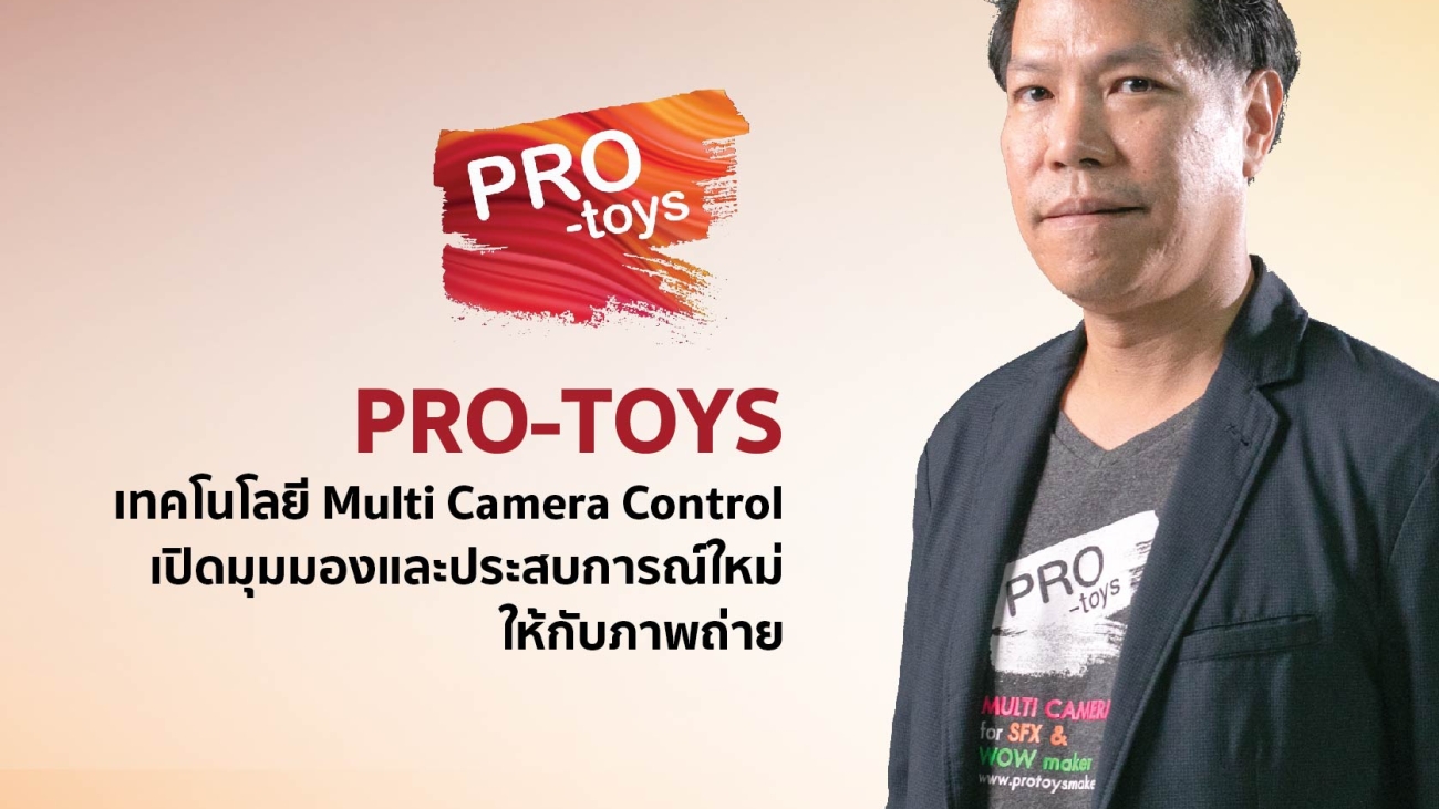 Pro-toys