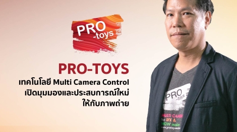 Pro-toys