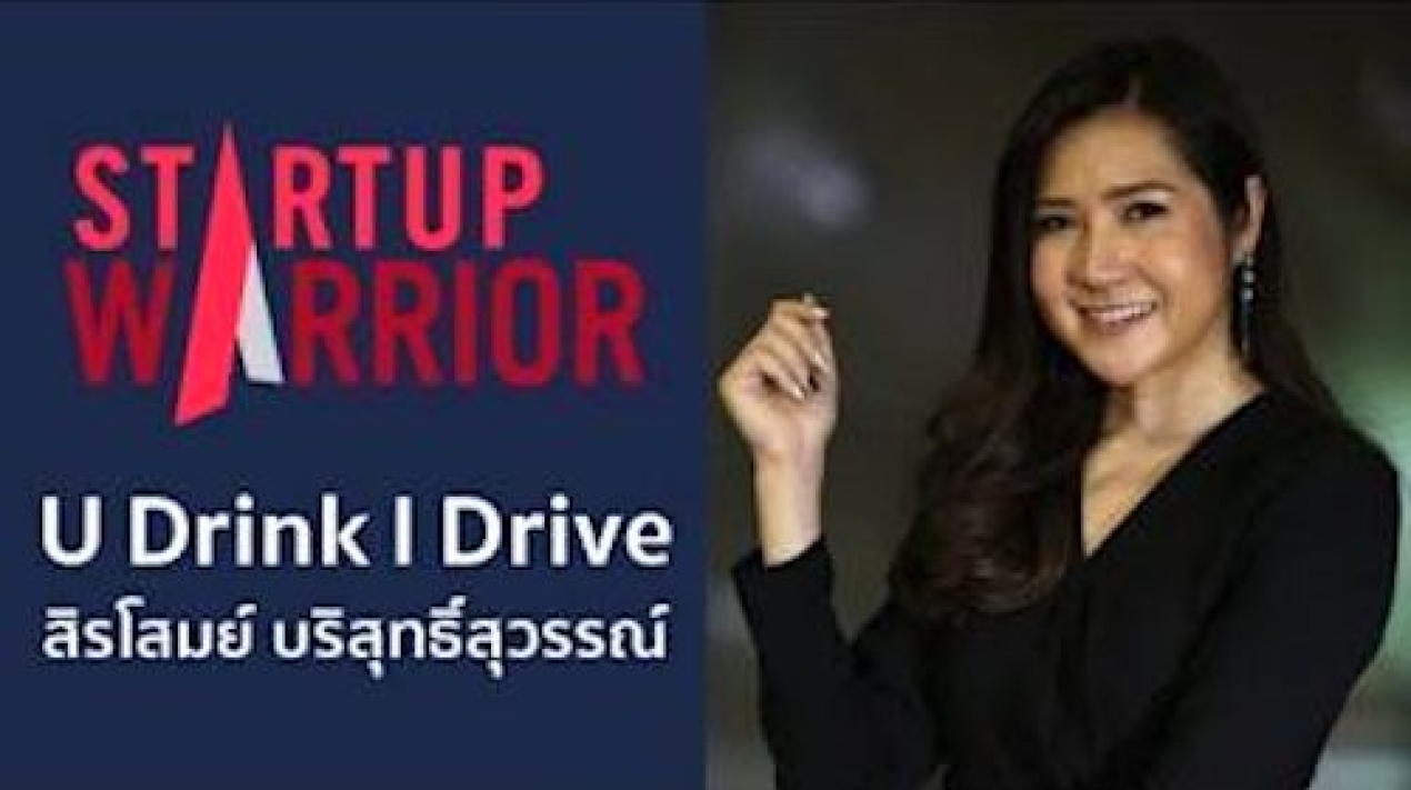 Startup-Warrior-U-Drink-I-Drive