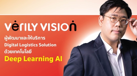 Verily Vision