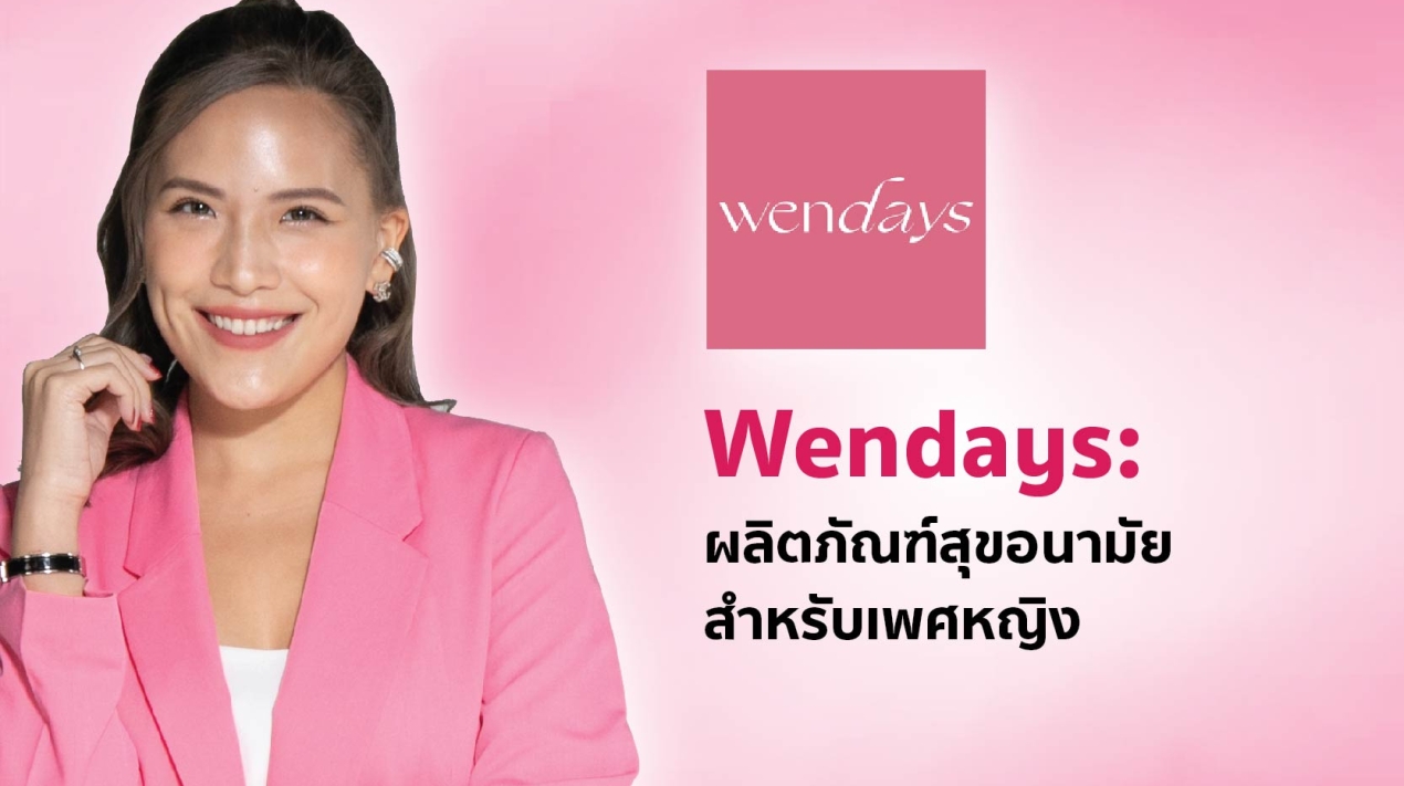 Wendays