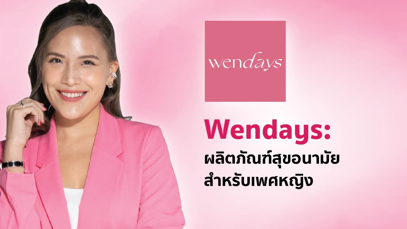 Wendays
