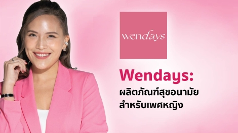 Wendays