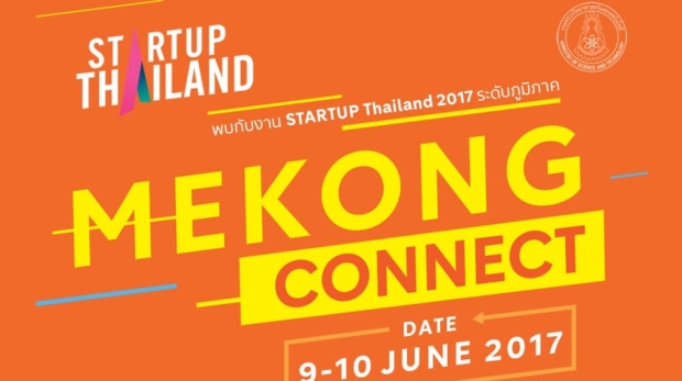 mekong-connect-khonkaen-2017-cover-e1527495143423