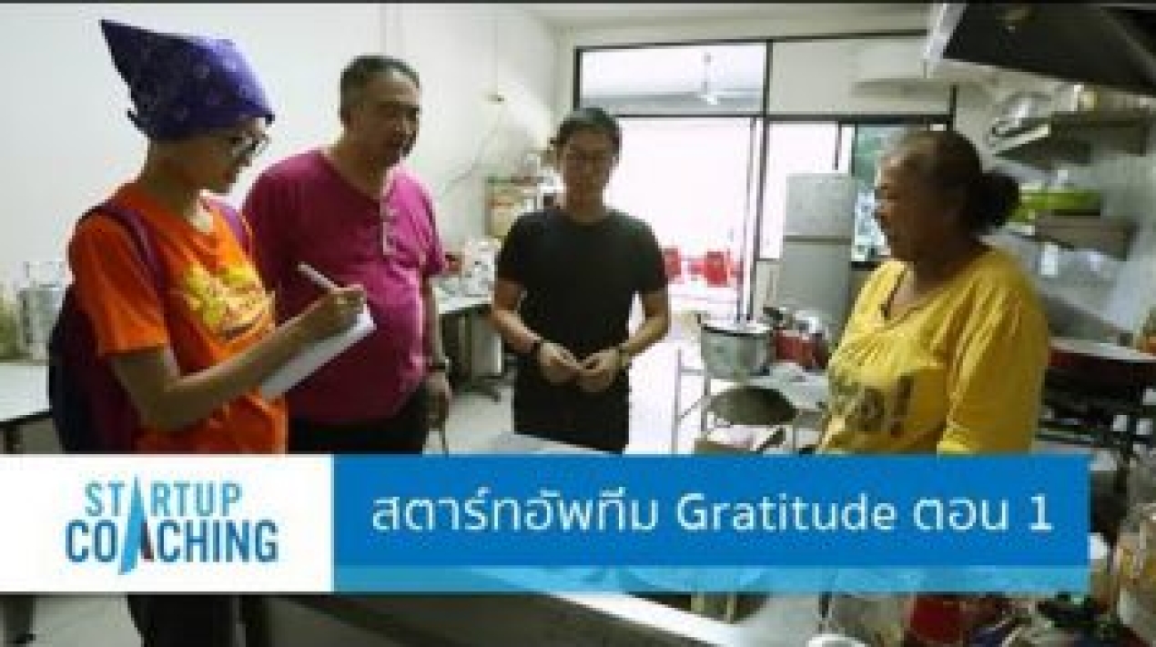 startup-coaching-gratitude-1