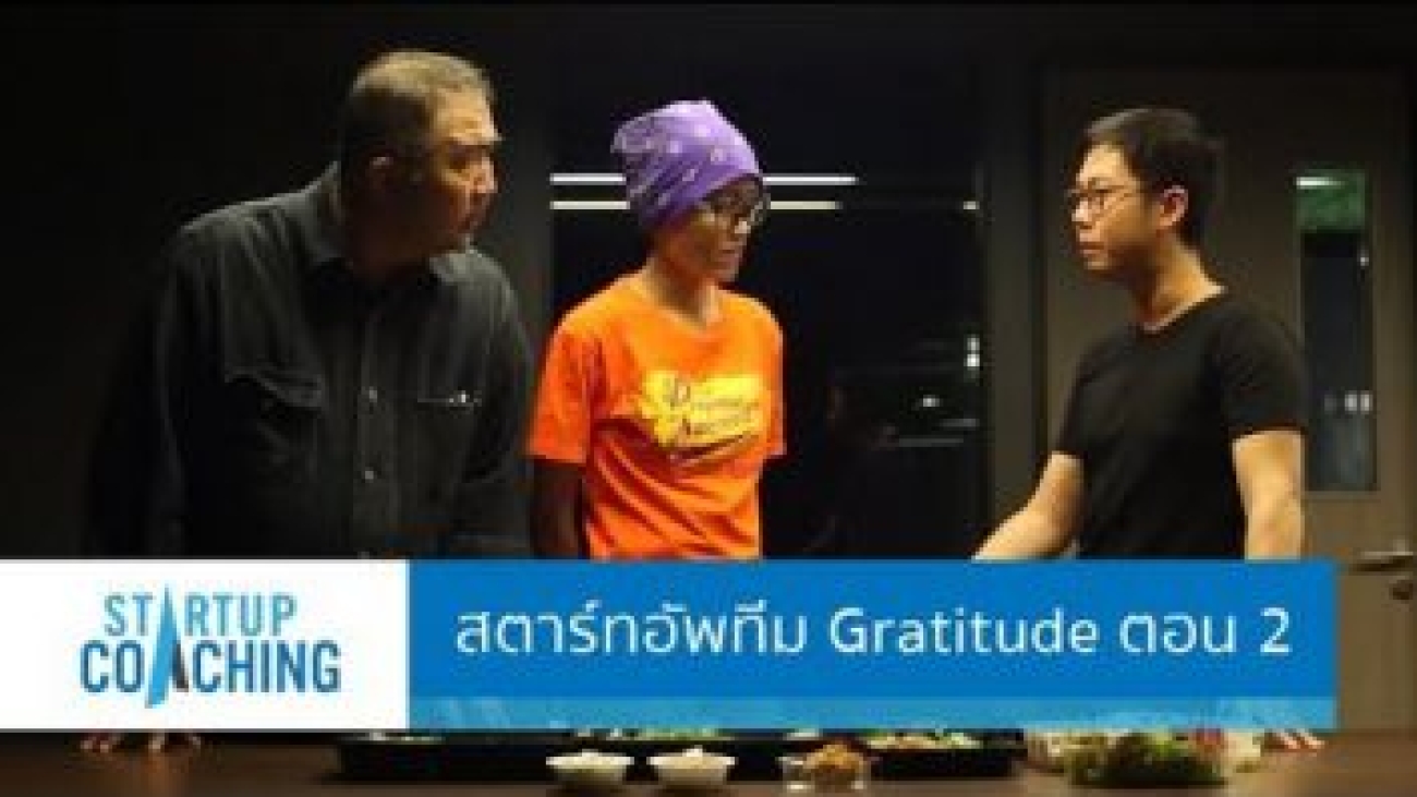 startup-coaching-gratitude-2
