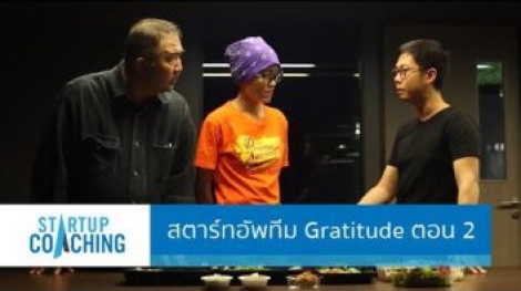 startup-coaching-gratitude-2