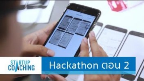 startup-coaching-hackathon-2