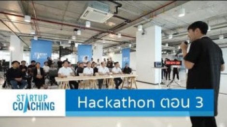 startup-coaching-hackathon-3