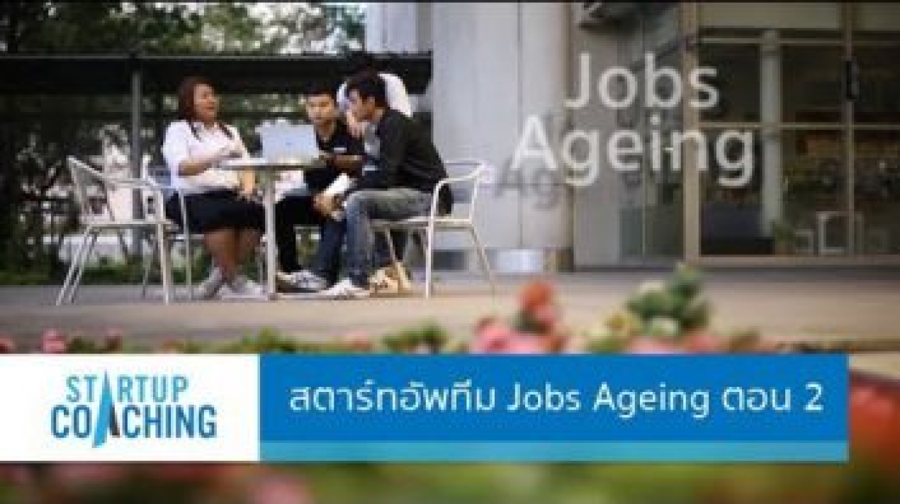 startup-coaching-jobs-ageing-2