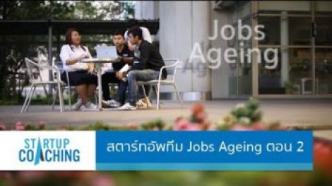 startup-coaching-jobs-ageing-2