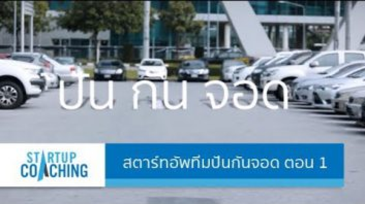 startup-coaching-pkj-1