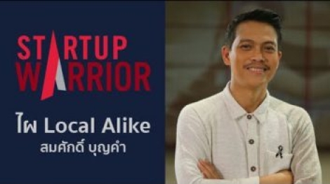 startup-warrior-local-alike