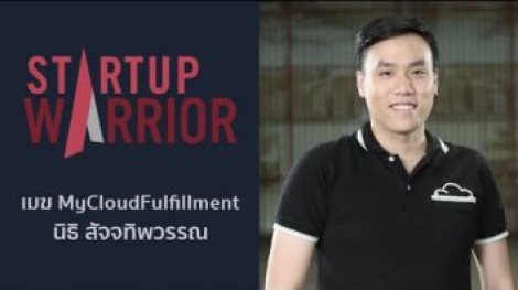 startup-warrior-mycloudfulfillment