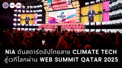 COVER Web Summit
