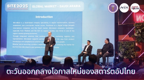 Startup Thailand League 2025 สานต่อไอเดีย.สู่ธุรกิจจริง ผลั