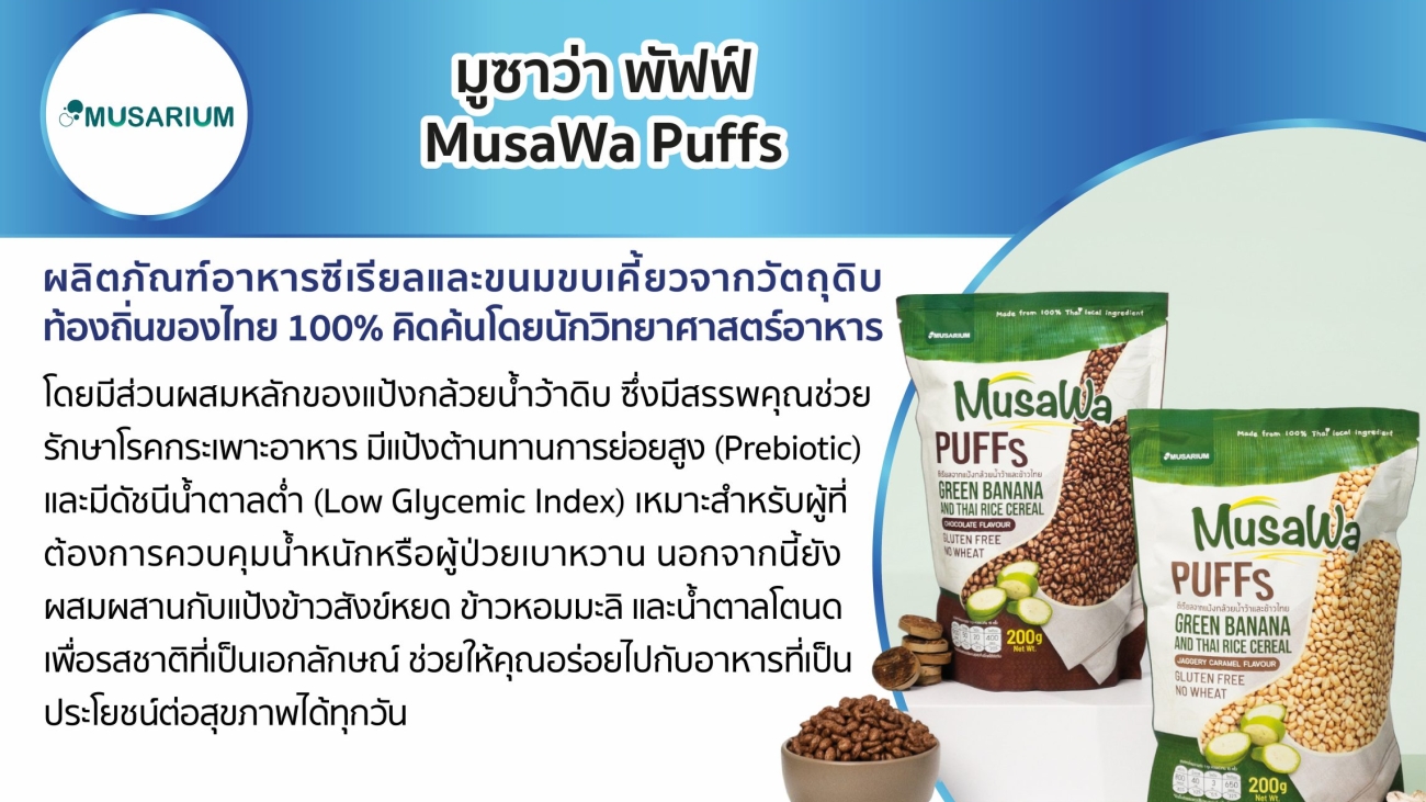 MusaWa Puffs
