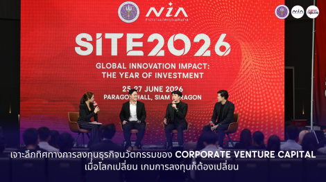 IPT2026-002 Global Startup Hub 2026-7
