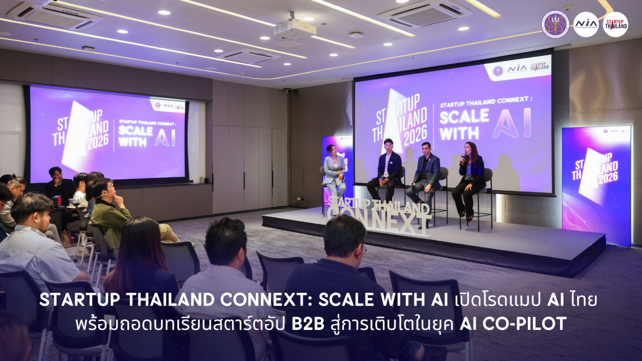IPT2026-002 Global Startup Hub 2026-7