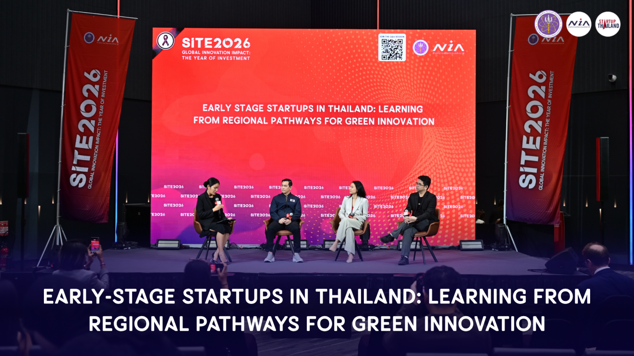 IPT2026-002 Global Startup Hub 2026-7 สำเนา