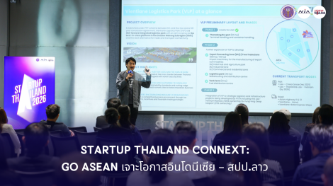 IPT2026-002 Global Startup Hub 2026-2