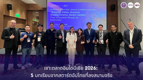 IPT2026-002 Global Startup Hub 2026-2