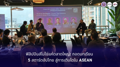 IPT2026-002 Global Startup Hub 2026-4