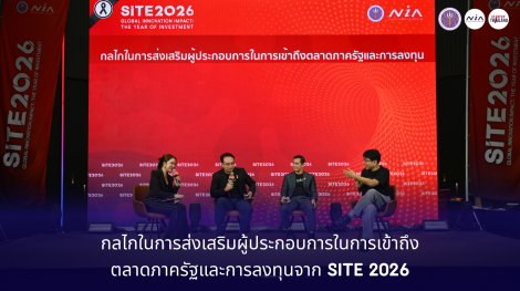 IPT2026-002 Global Startup Hub 2026-4