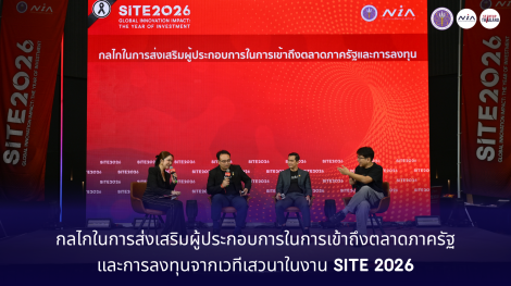 IPT2026-002 Global Startup Hub 2026-4