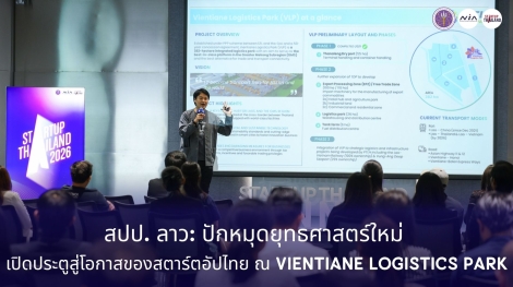 IPT2026-002 Global Startup Hub 2026-5