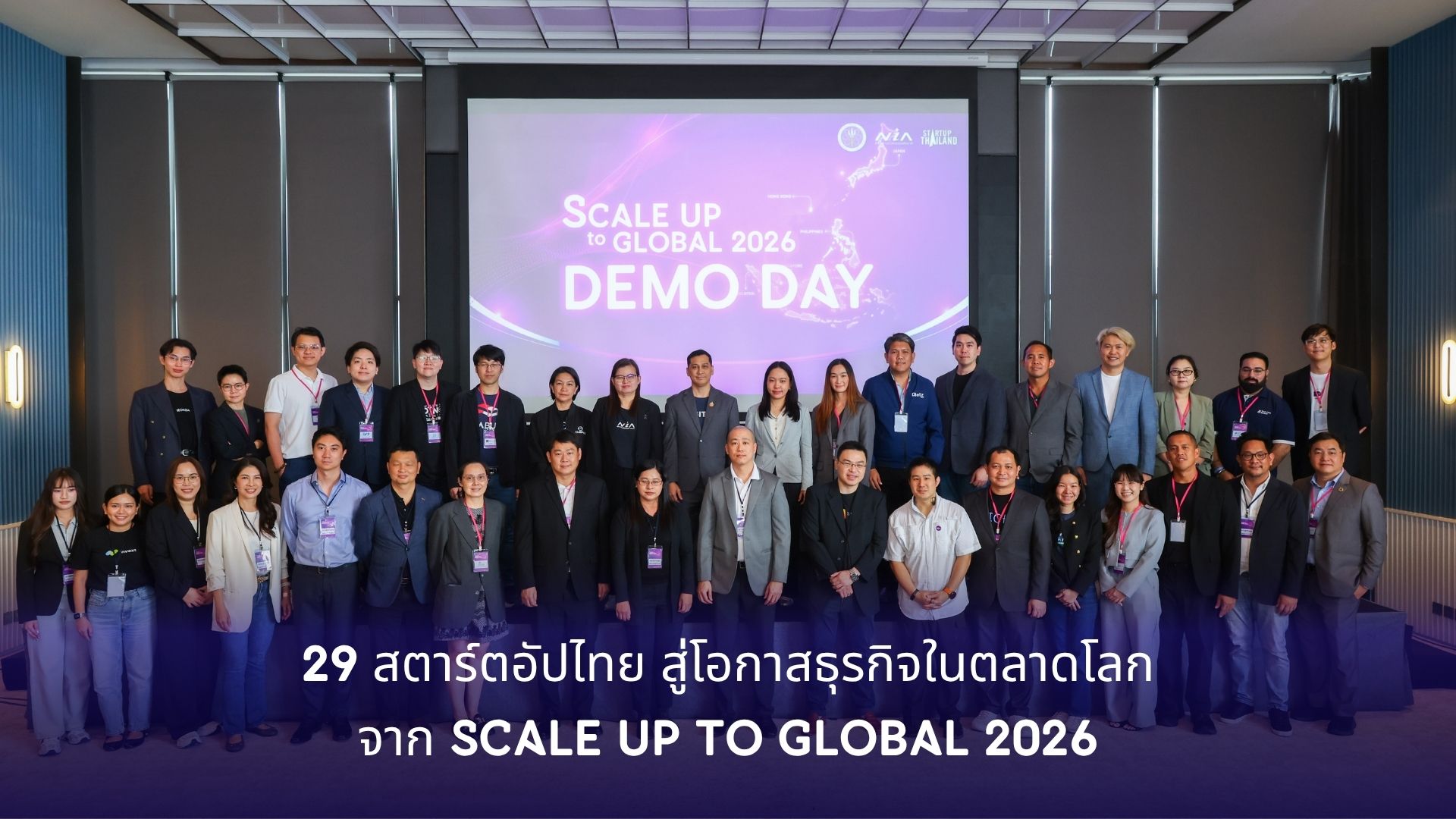 IPT2026-002 Global Startup Hub 2026